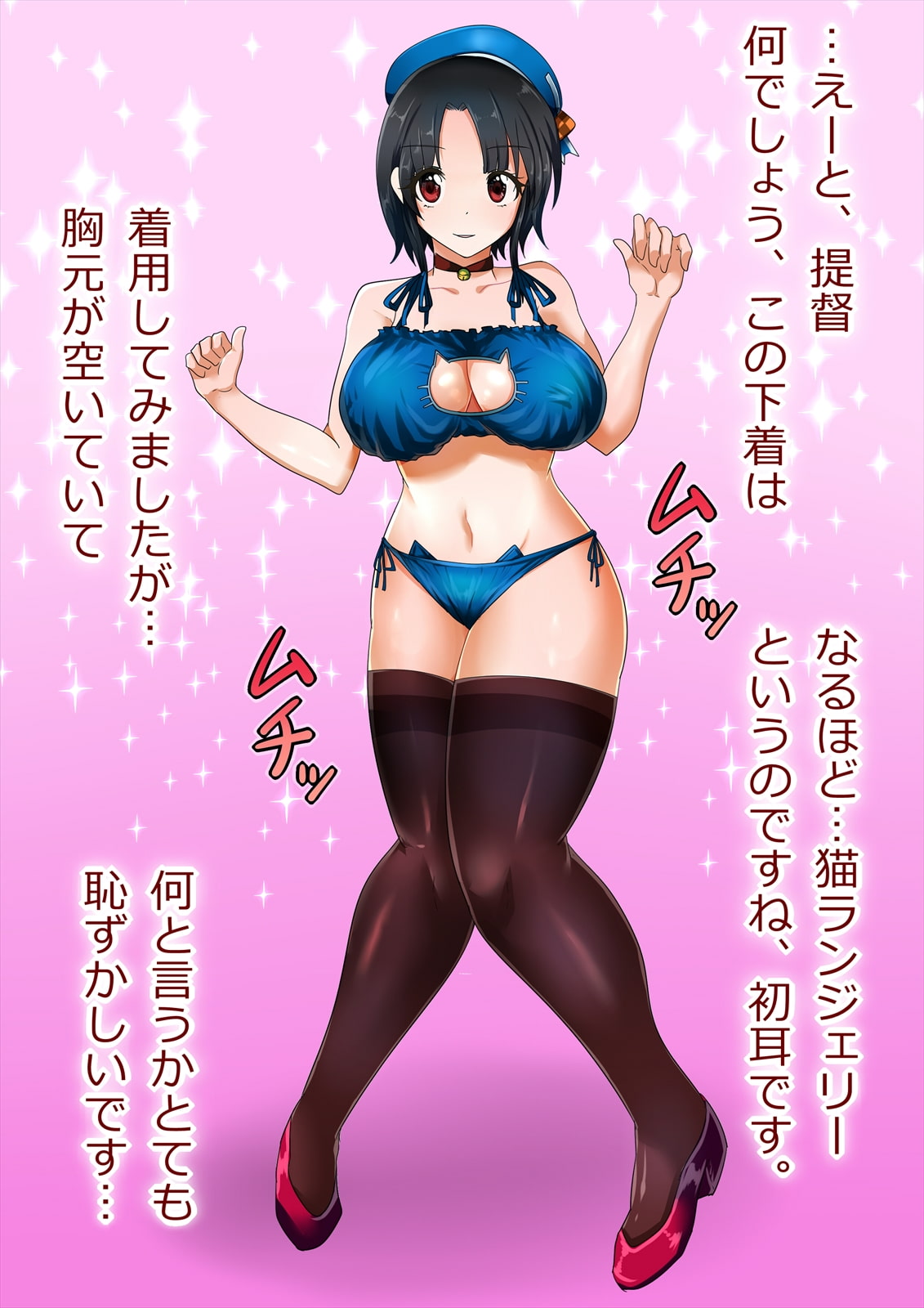 【艦○れ】ムチムチ愛宕と高雄に猫ランジェリーを着せて大量ぶっかけ!!【猫ランジェリー】