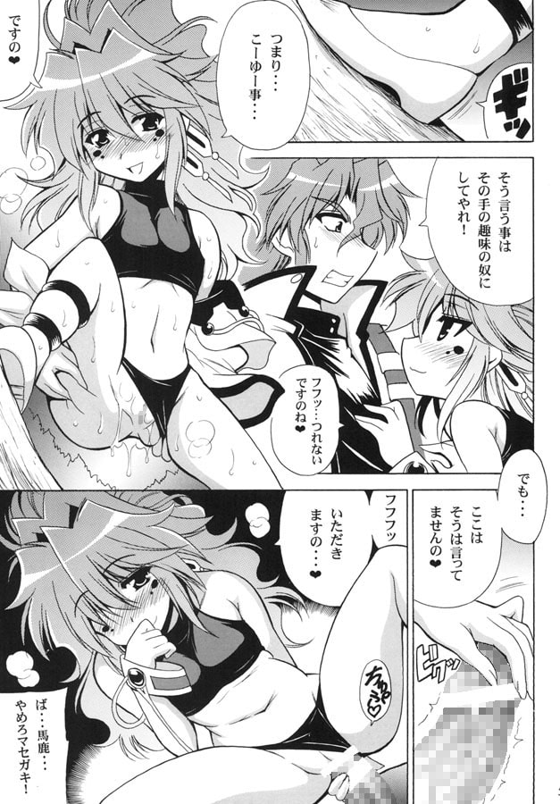 紅キ瞳ニウツルモノ