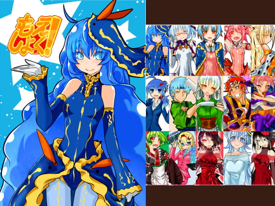 もえしょっく!-1