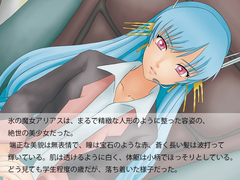 改造艦長アリアス