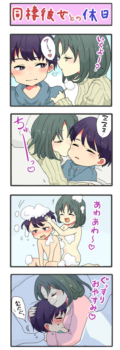 【耳かき・催眠音声】同棲彼女との耳かき生活