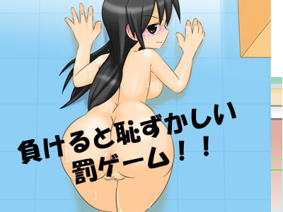 脱衣チャンバラゲーム1.5版 フレッシュver