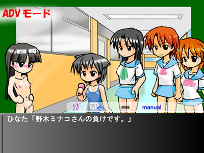 脱衣チャンバラゲーム1.5版 フレッシュver