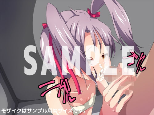 無際限で性的な日常