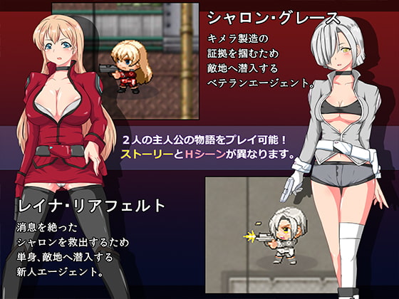 恥辱のエージェント