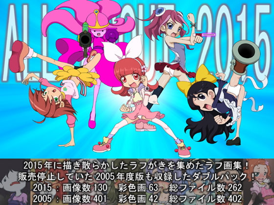 ALL ABOUT(ぜんぶ・いいかげん)メッメ堂座2015