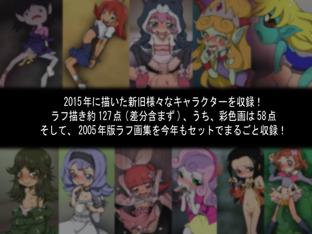 ALL ABOUT(ぜんぶ・いいかげん)メッメ堂座2015