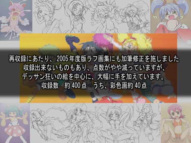 ALL ABOUT(ぜんぶ・いいかげん)メッメ堂座2015