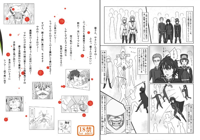 終わりのシノア～悲運の家畜便器～