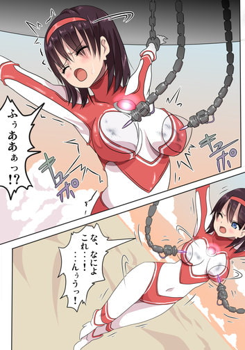 ウルトラヒロイン絶体絶命