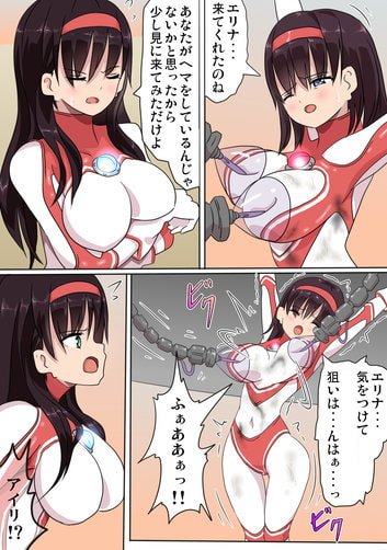ウルトラヒロイン絶体絶命