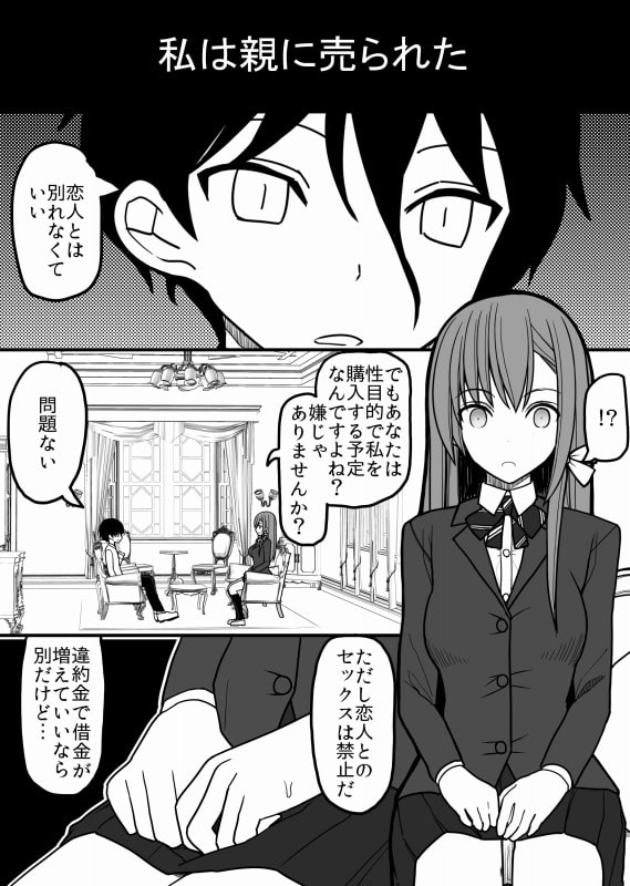 性奴隷になった女の子