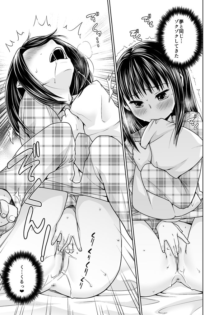 ヒトリアソビの目覚め