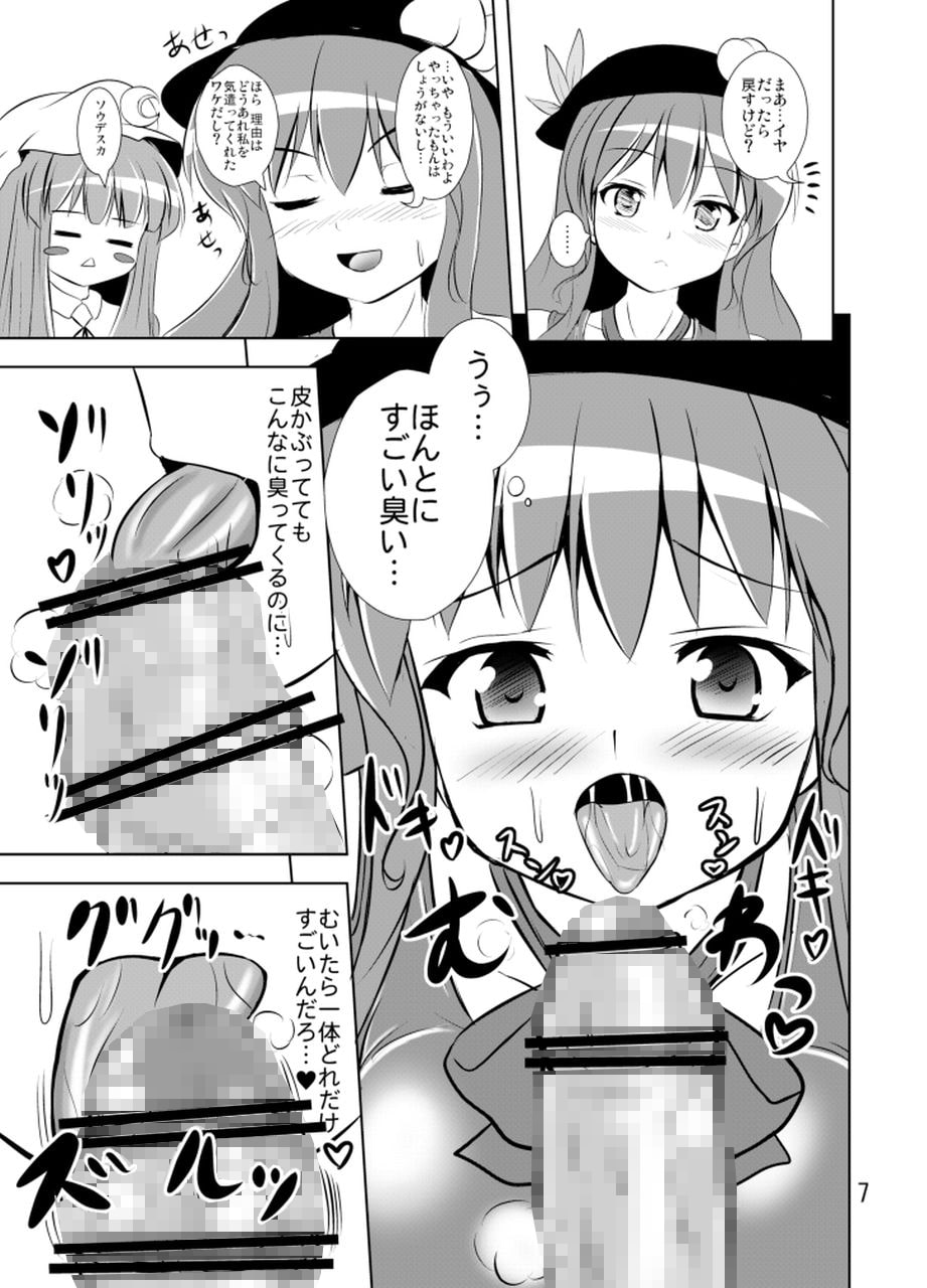 プロジェクトクロスクミズニーソ