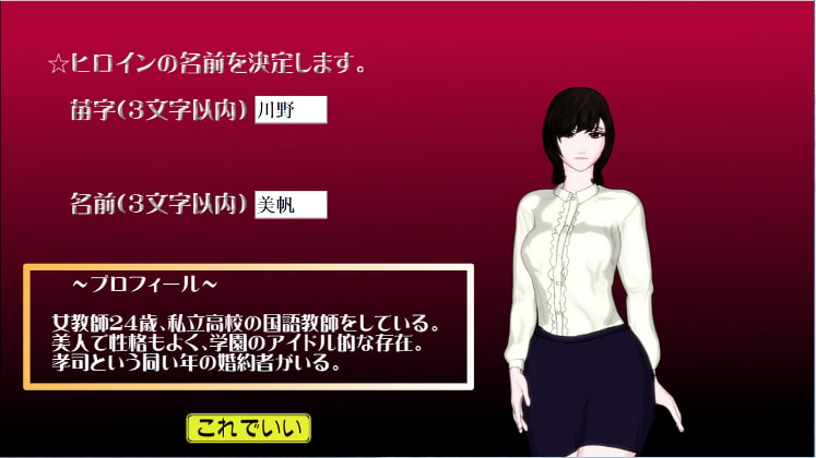 自宅乗っ取られ教師・美帆