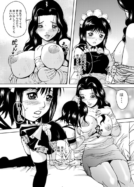 メイドのお仕事 前後編