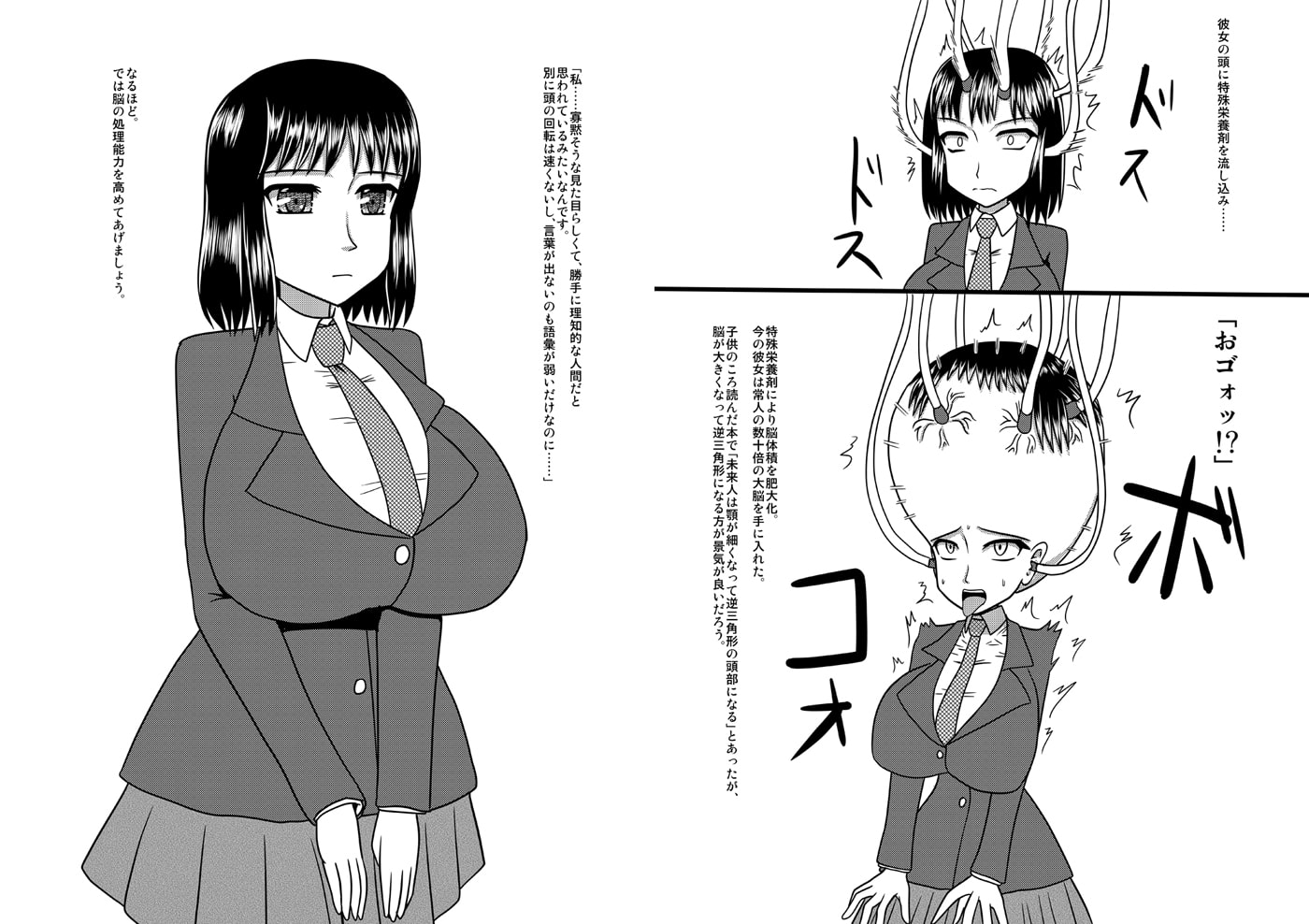 ナンセンス肉体改造実験