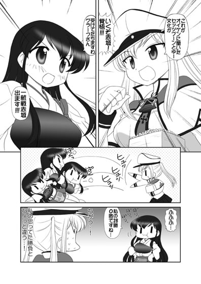 かんこま改なのです節分編