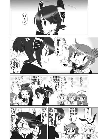 かんこま改なのです節分編