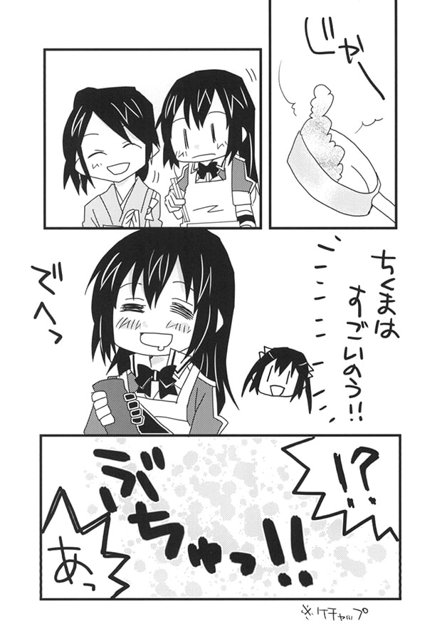 海に降る雪