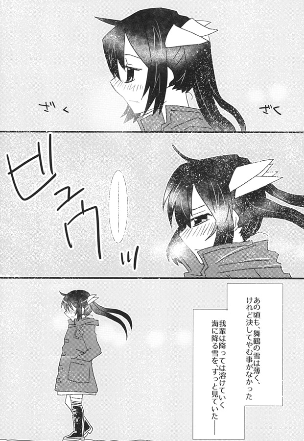 海に降る雪