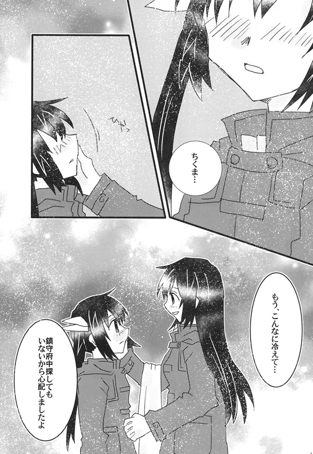 海に降る雪