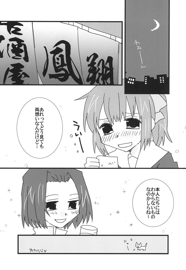 あかよどのほん2　樹に咲く花