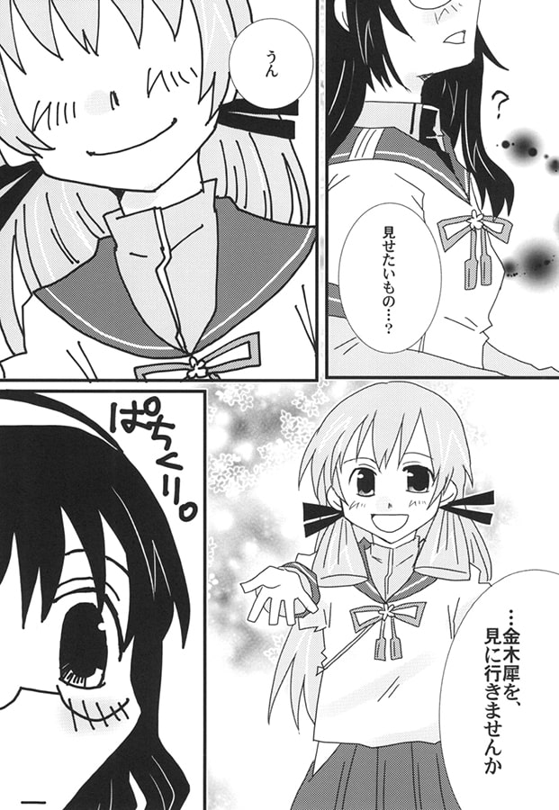 あかよどのほん2　樹に咲く花
