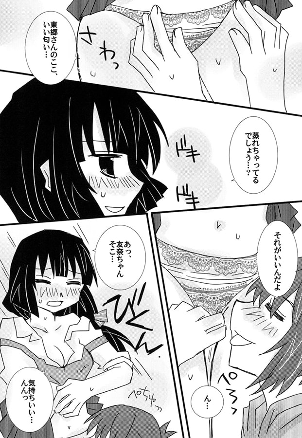 新婚勇者2　わたしたち結婚しました