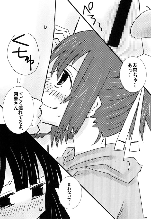 新婚勇者2　わたしたち結婚しました