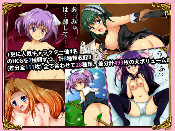 [虹コレVol・3] ク○ズマ○ックア○デミーHCG集～マジコレ マ○ングラッチェ!!編～