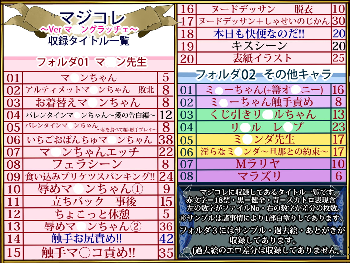 [虹コレVol・3] ク○ズマ○ックア○デミーHCG集～マジコレ マ○ングラッチェ!!編～