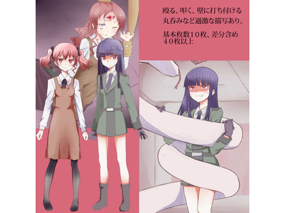 監禁暴行&少女捕食