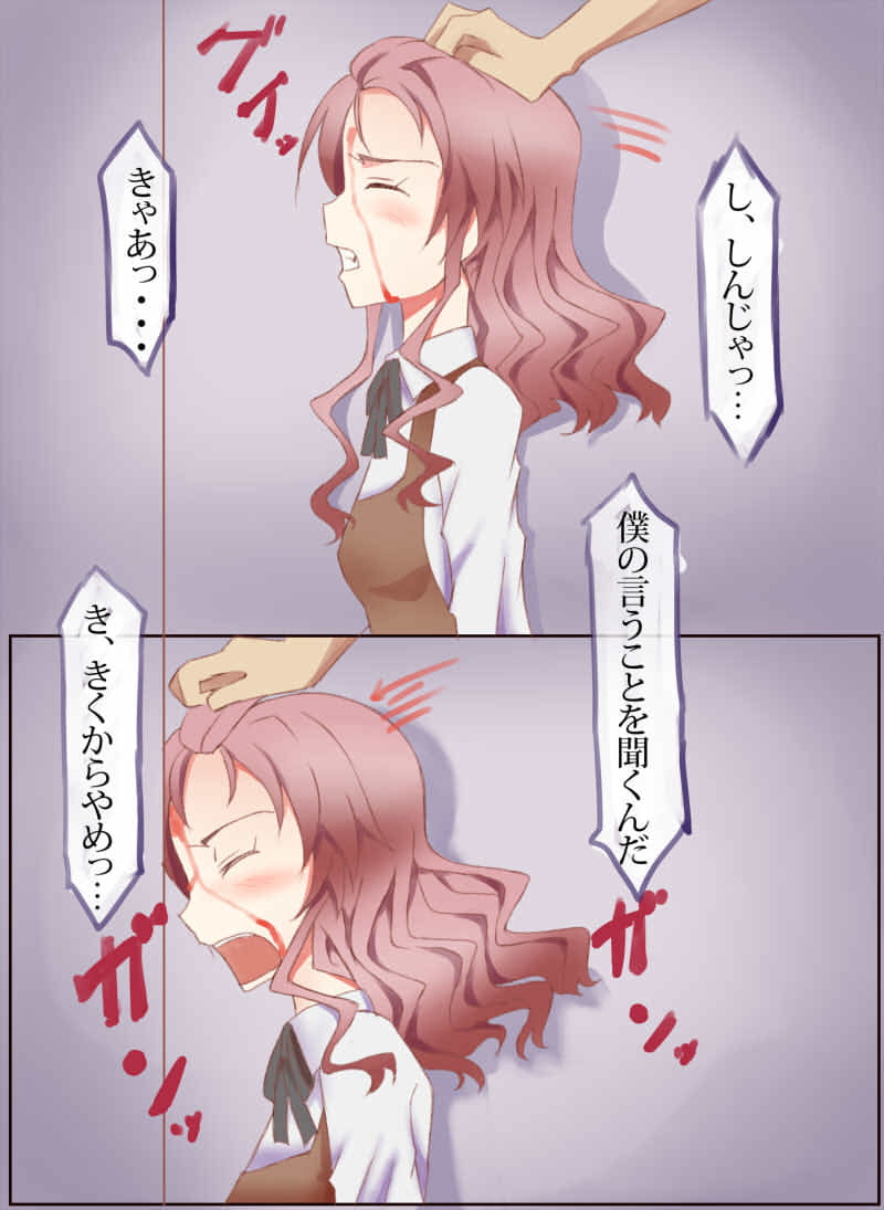 監禁暴行&少女捕食