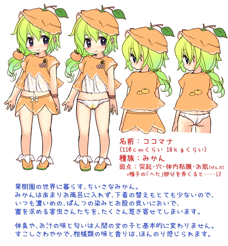 愛蜜100%しぼりたて!