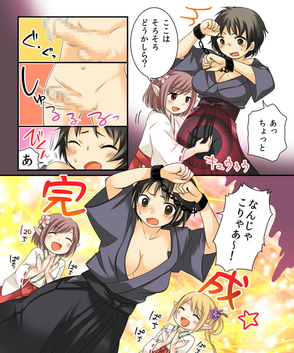 女体化サギー&勇者召姦