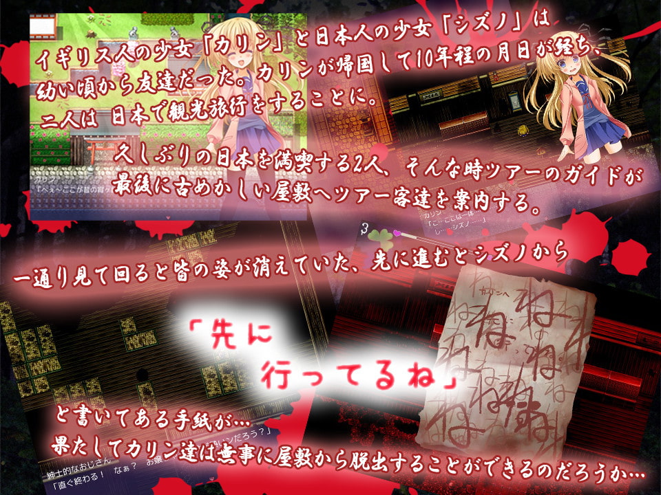 魍魎の館 -英国少女と発情の呪い-