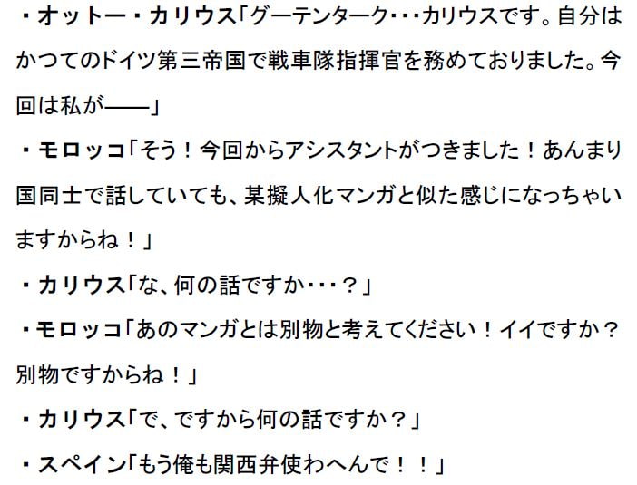 リアルチート野郎(戦車中心編)