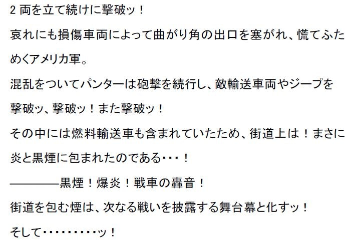 リアルチート野郎(戦車中心編)