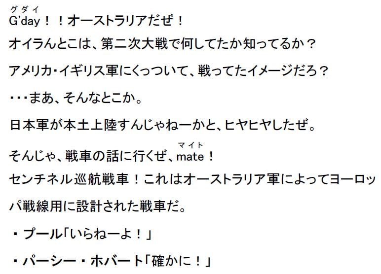 リアルチート野郎(戦車中心編)