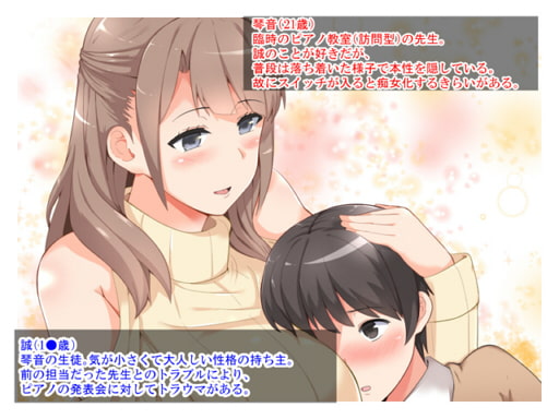 Secret lesson ～我慢できずに生徒を食べちゃうエッチな先生～