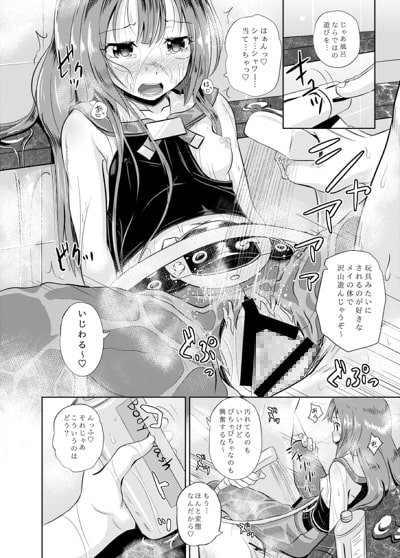 あなたは快賊団の頭領です