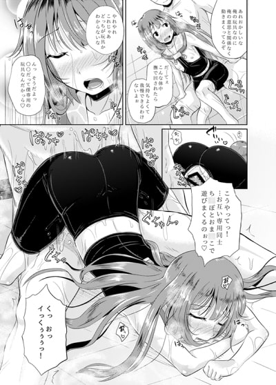 あなたは快賊団の頭領です