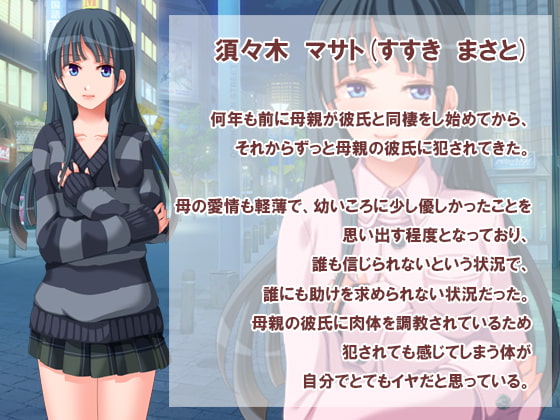 ある男の娘の一週間