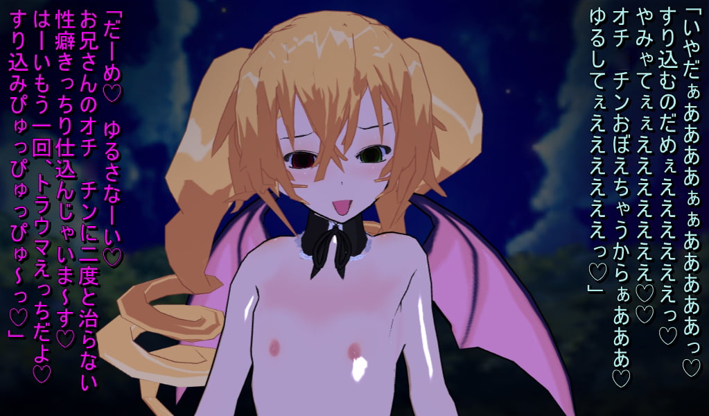 絶対搾精都市～サキュバスの襲来～