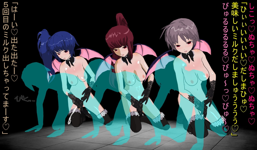 絶対搾精都市～サキュバスの襲来～