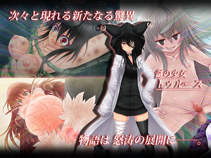 トランス・ストーリー ～完堕ち編～