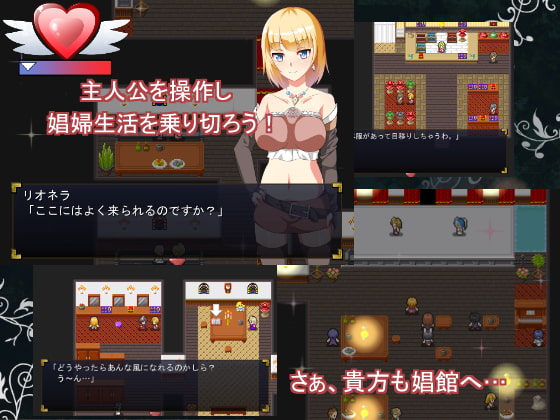 BLUME -娼婦の館-