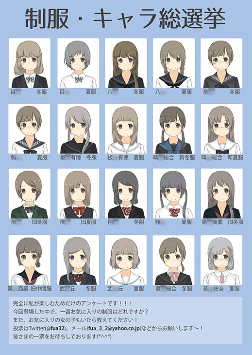 都内の女子高生 都立高校制服イラスト集