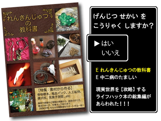 れんきんじゅつの教科書